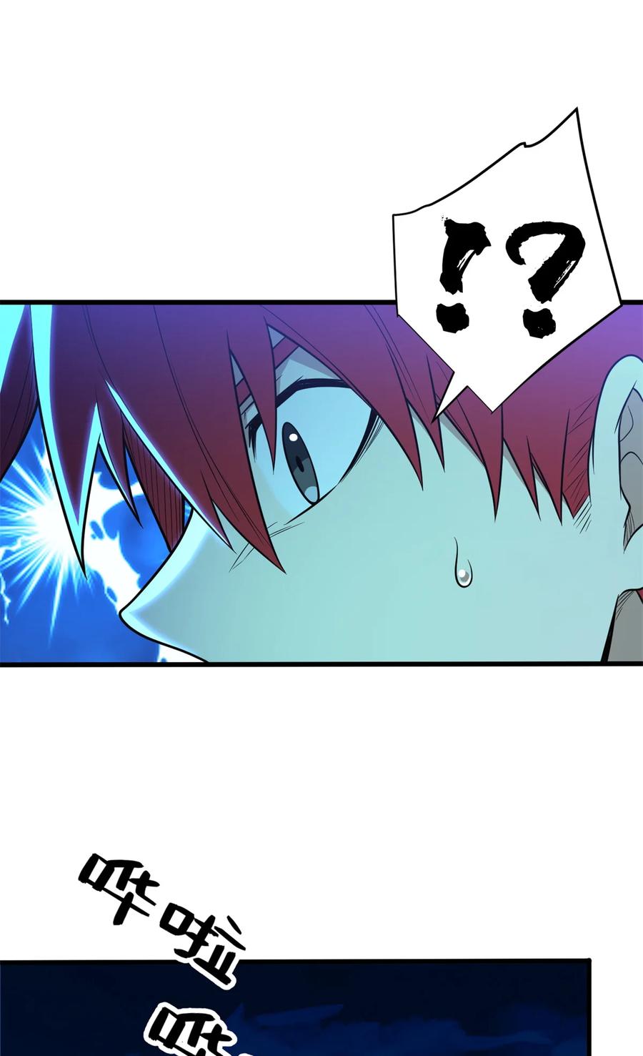 恶龙转生，复仇从五岁开始！ - 051 不速之客 - 第35张图