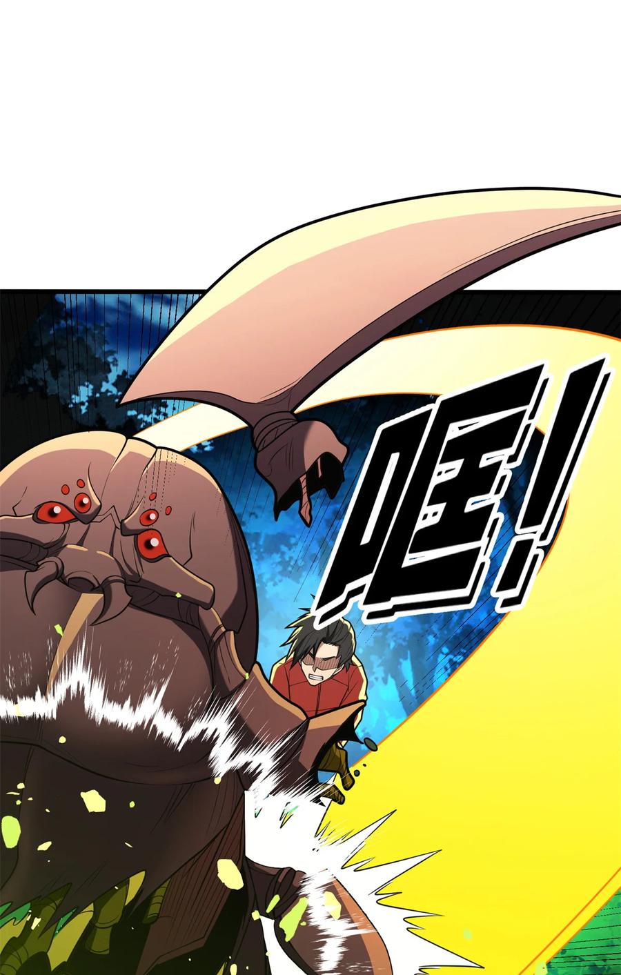 恶龙转生，复仇从五岁开始！ - 051 不速之客 - 第26张图