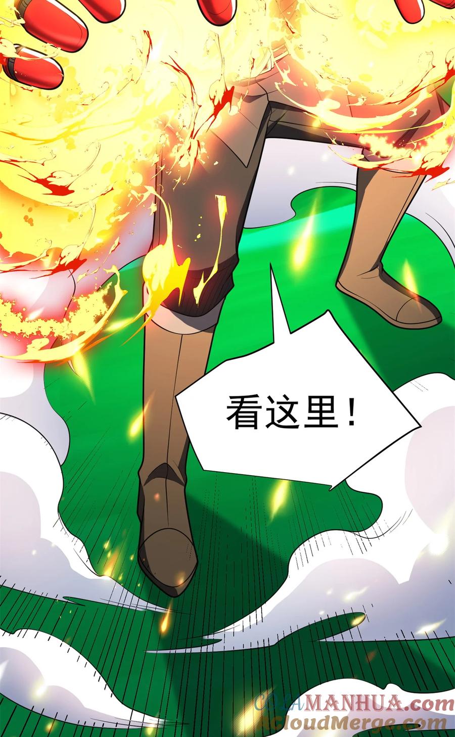 恶龙转生，复仇从五岁开始！ - 051 不速之客 - 第10张图