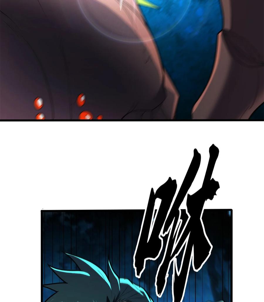 恶龙转生，复仇从五岁开始！ - 051 不速之客 - 第24张图