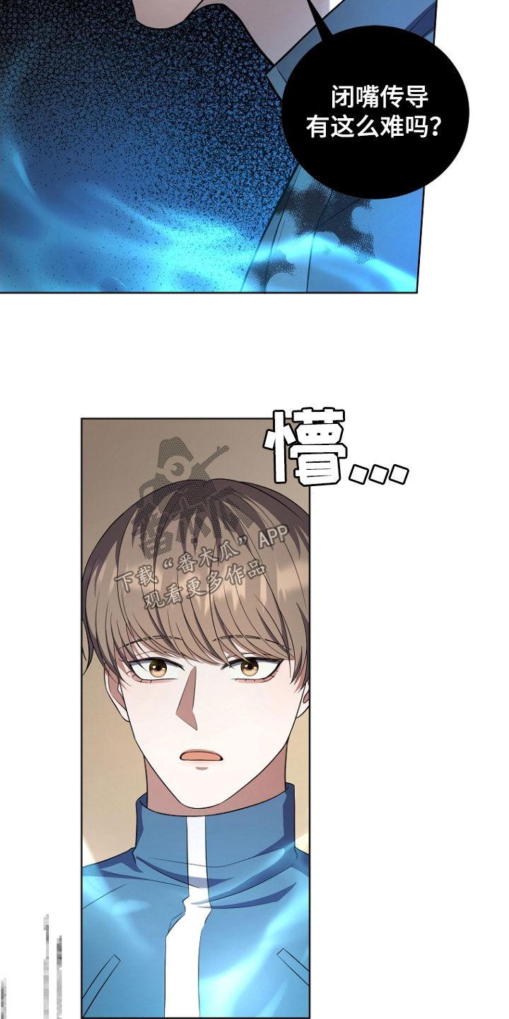 《双重血脉》第52章：打架 第14页