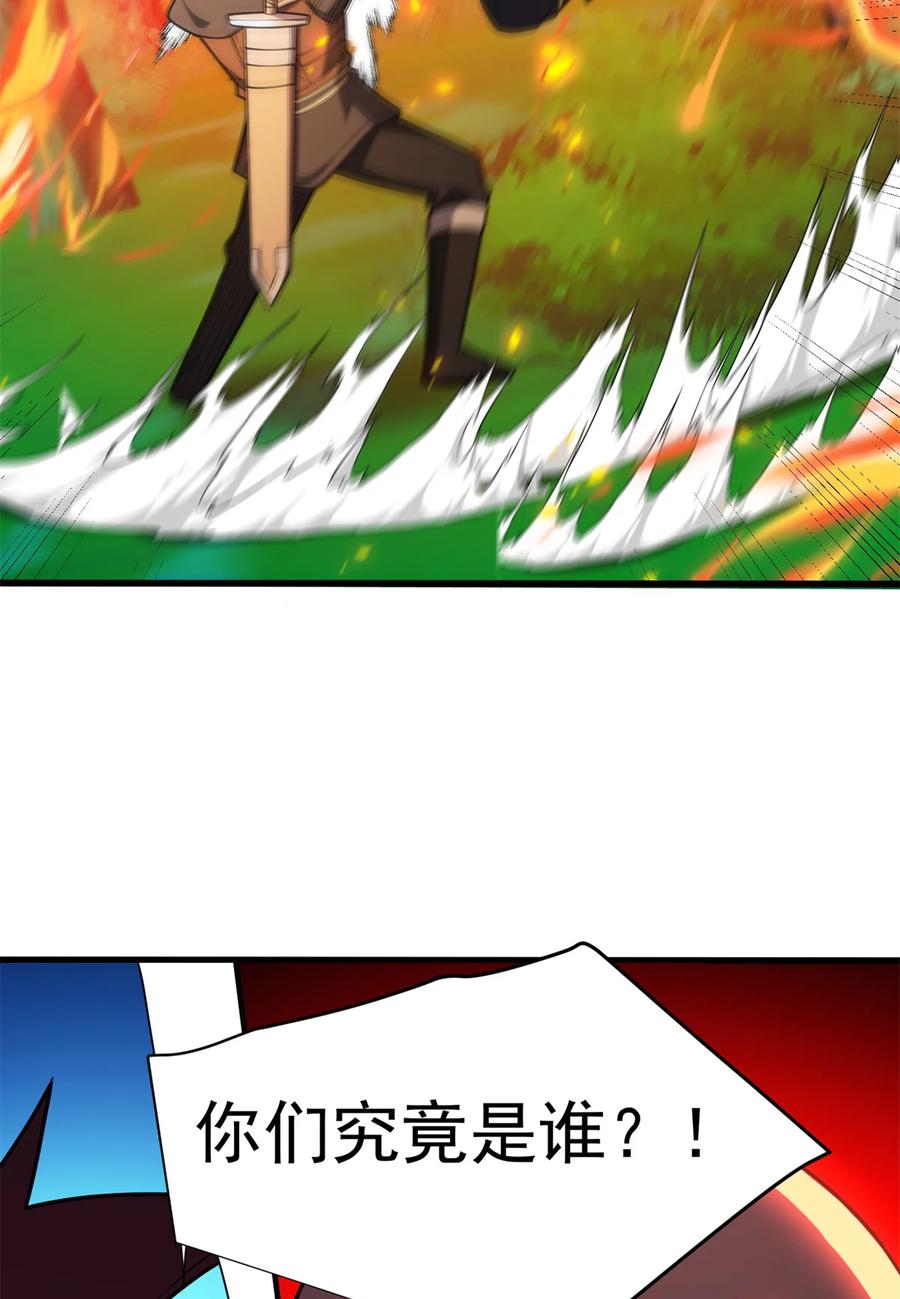 恶龙转生，复仇从五岁开始！ - 051 不速之客 - 第57张图