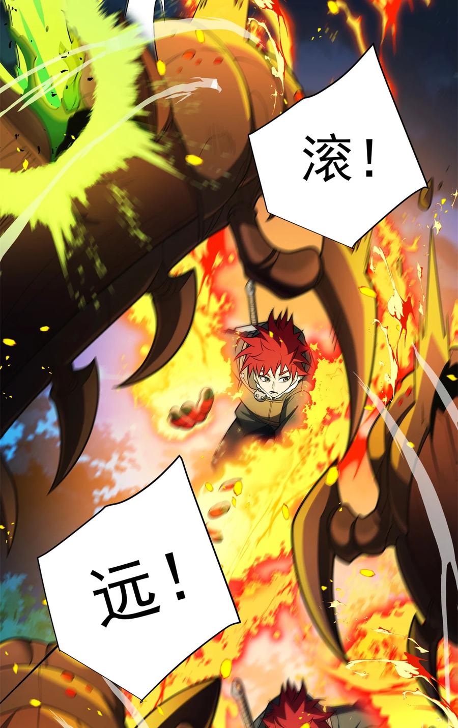 恶龙转生，复仇从五岁开始！ - 051 不速之客 - 第12张图