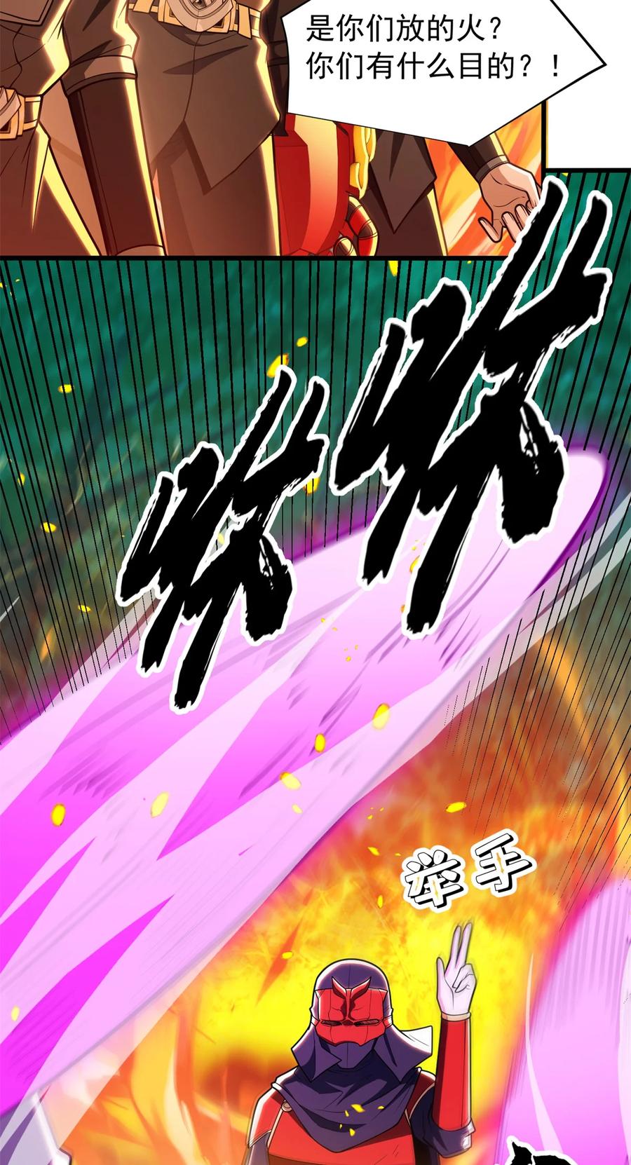 恶龙转生，复仇从五岁开始！ - 051 不速之客 - 第51张图