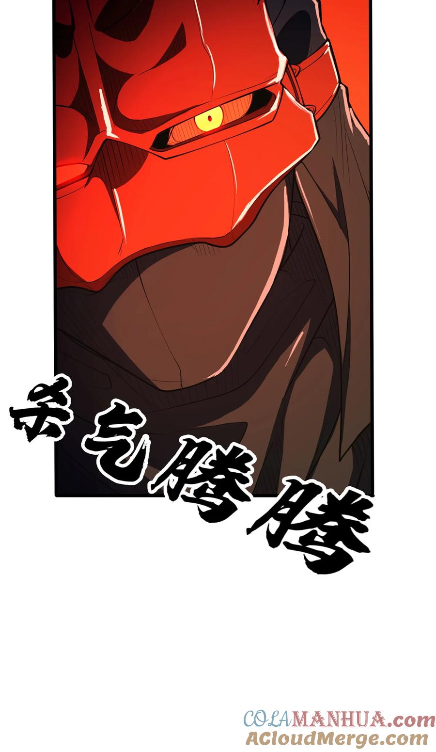 恶龙转生，复仇从五岁开始！ - 051 不速之客 - 第49张图