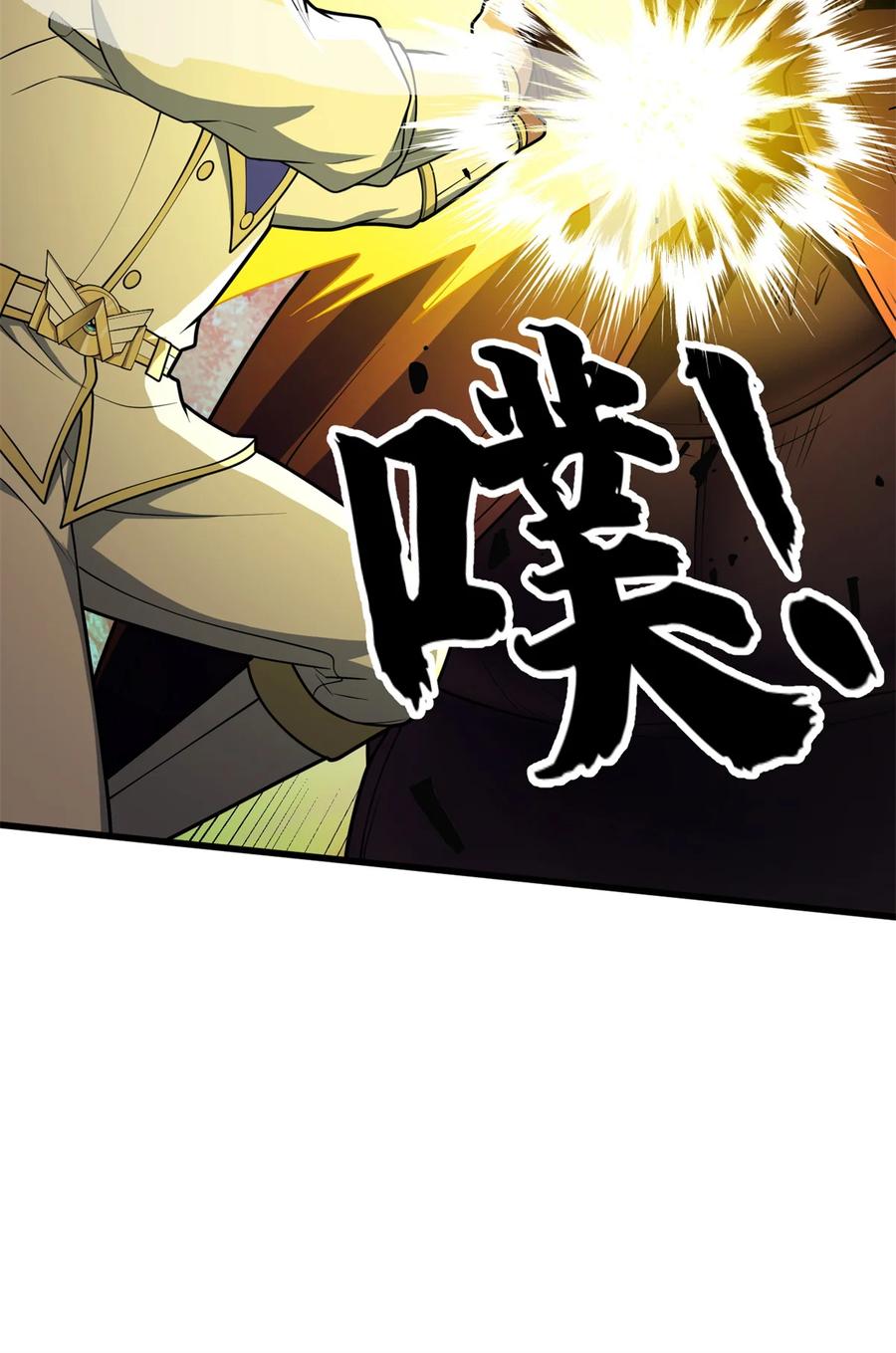 恶龙转生，复仇从五岁开始！ - 051 不速之客 - 第29张图