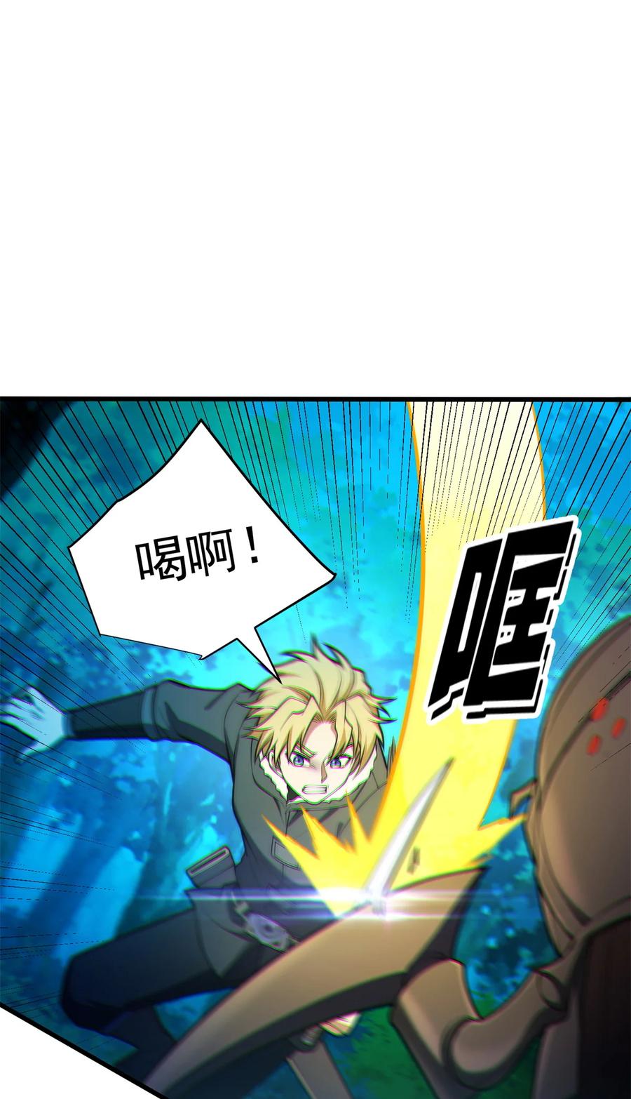 恶龙转生，复仇从五岁开始！ - 051 不速之客 - 第2张图