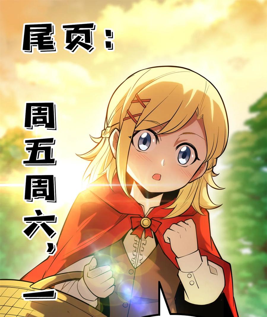 恶龙转生，复仇从五岁开始！ - 051 不速之客 - 第59张图