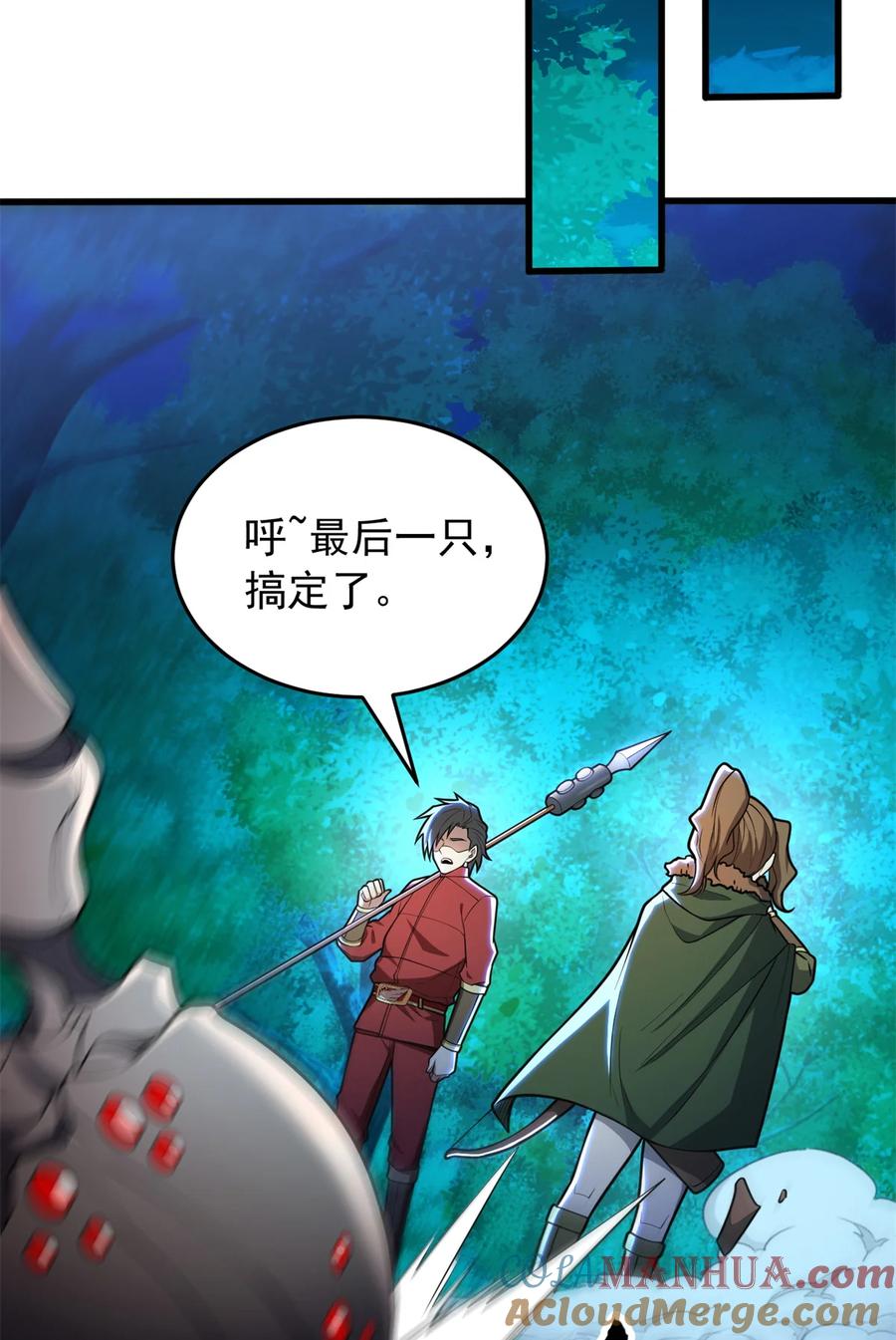 恶龙转生，复仇从五岁开始！ - 051 不速之客 - 第31张图