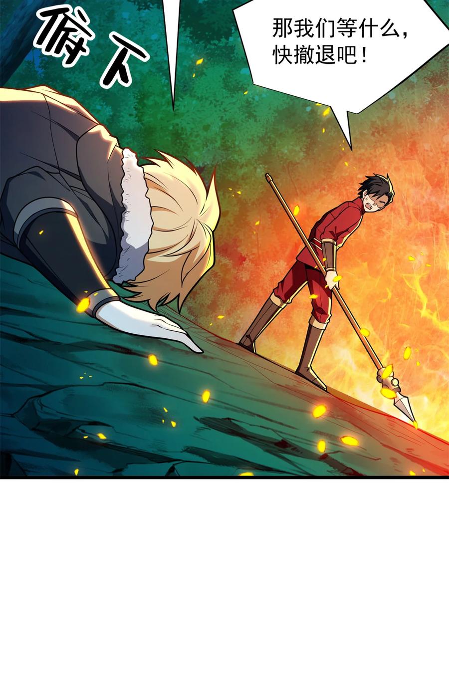 恶龙转生，复仇从五岁开始！ - 051 不速之客 - 第41张图