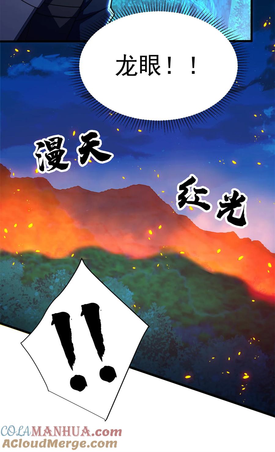 恶龙转生，复仇从五岁开始！ - 051 不速之客 - 第37张图