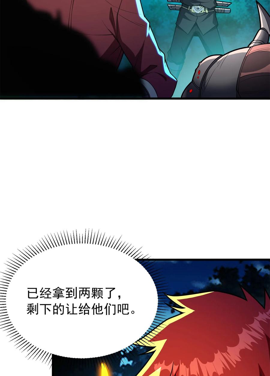 恶龙转生，复仇从五岁开始！ - 051 不速之客 - 第33张图