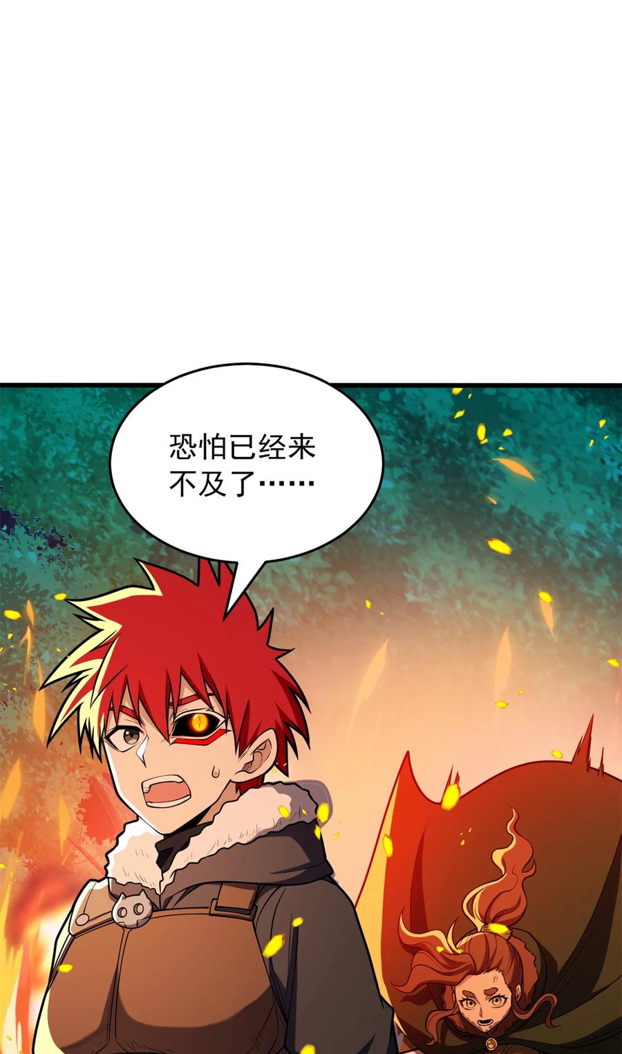 恶龙转生，复仇从五岁开始！ - 051 不速之客 - 第42张图