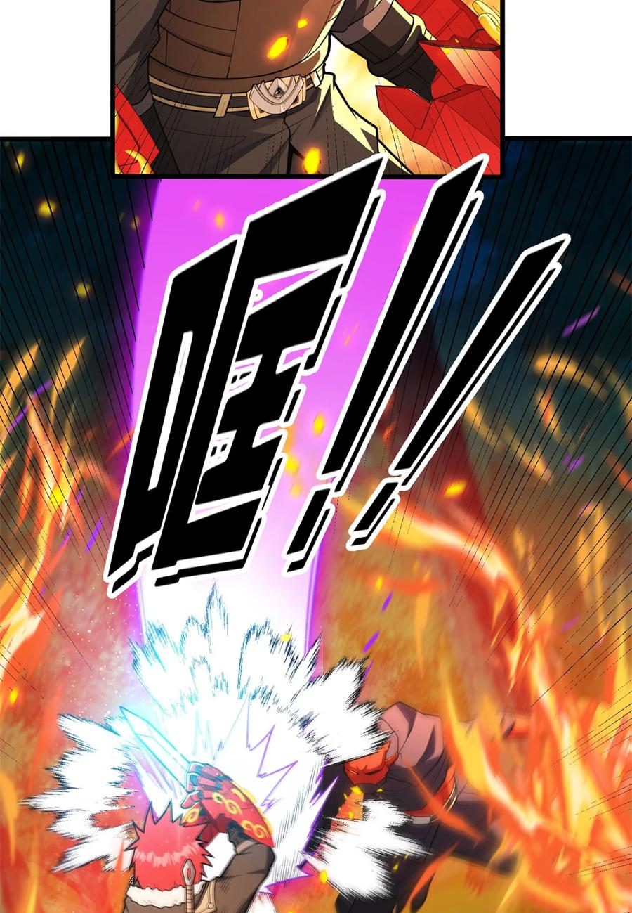 恶龙转生，复仇从五岁开始！ - 051 不速之客 - 第56张图