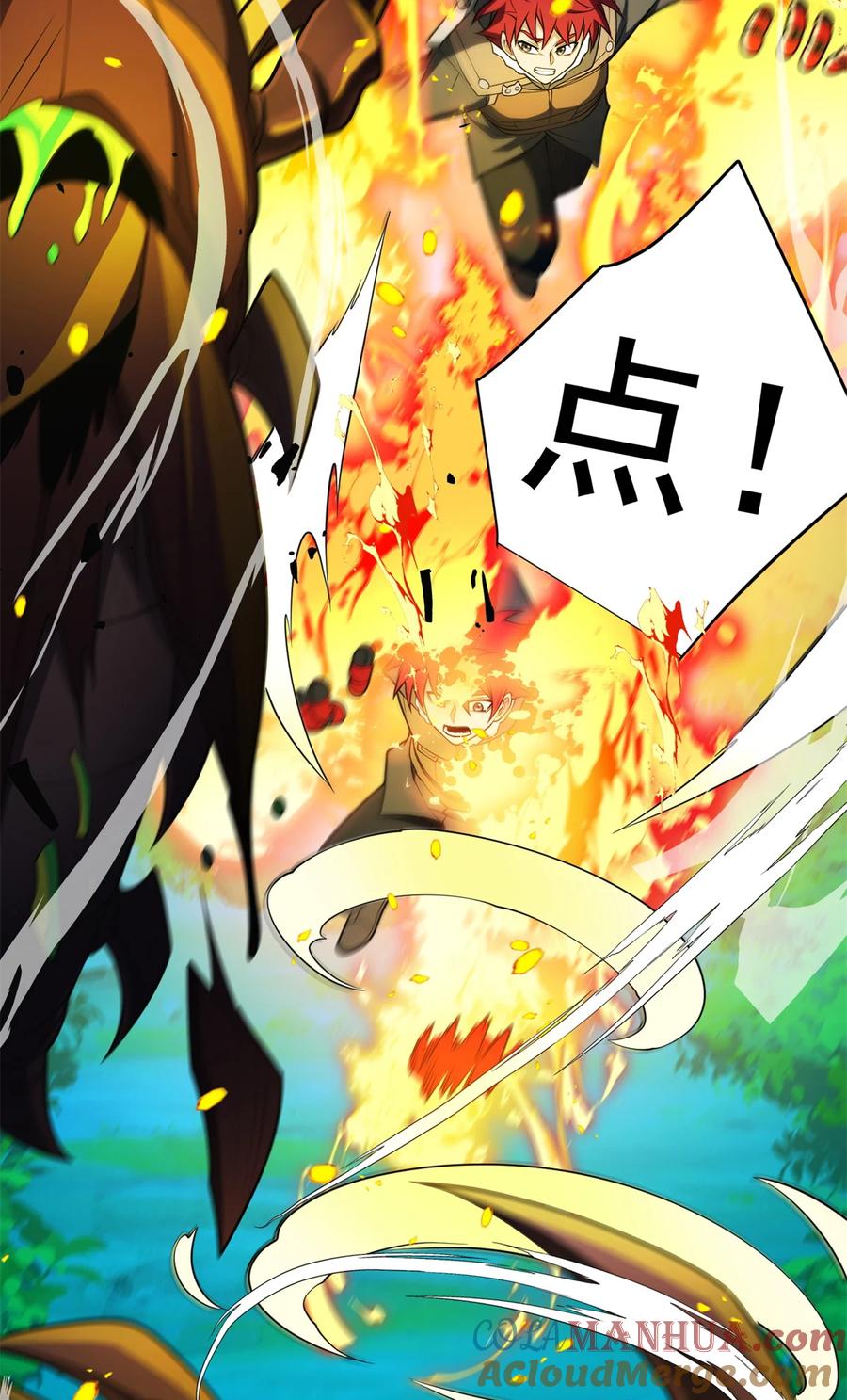 恶龙转生，复仇从五岁开始！ - 051 不速之客 - 第13张图