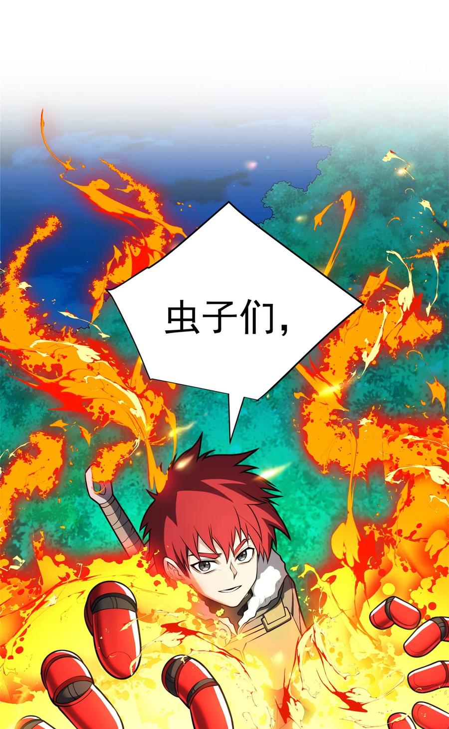 恶龙转生，复仇从五岁开始！ - 051 不速之客 - 第9张图