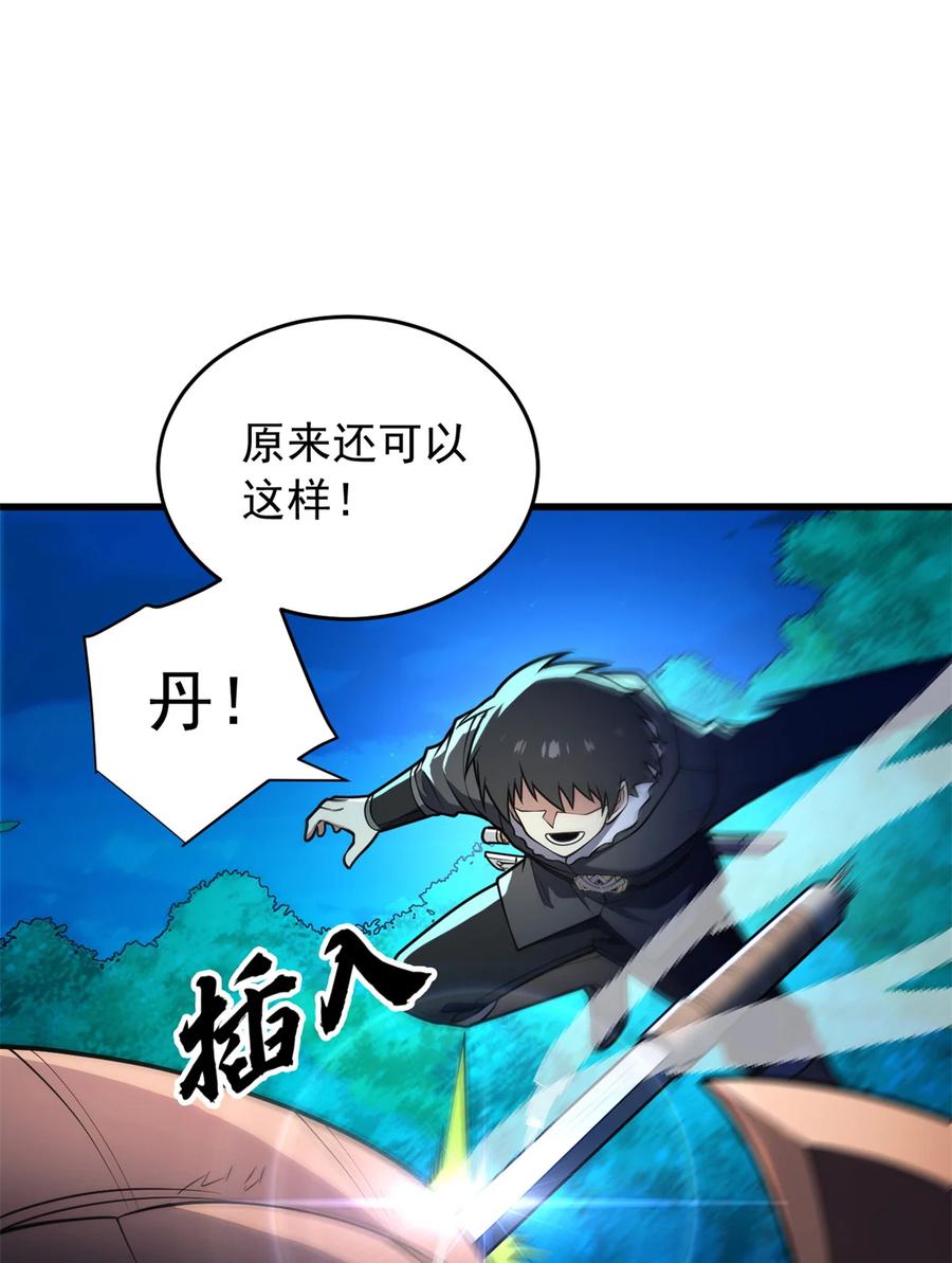 恶龙转生，复仇从五岁开始！ - 051 不速之客 - 第23张图