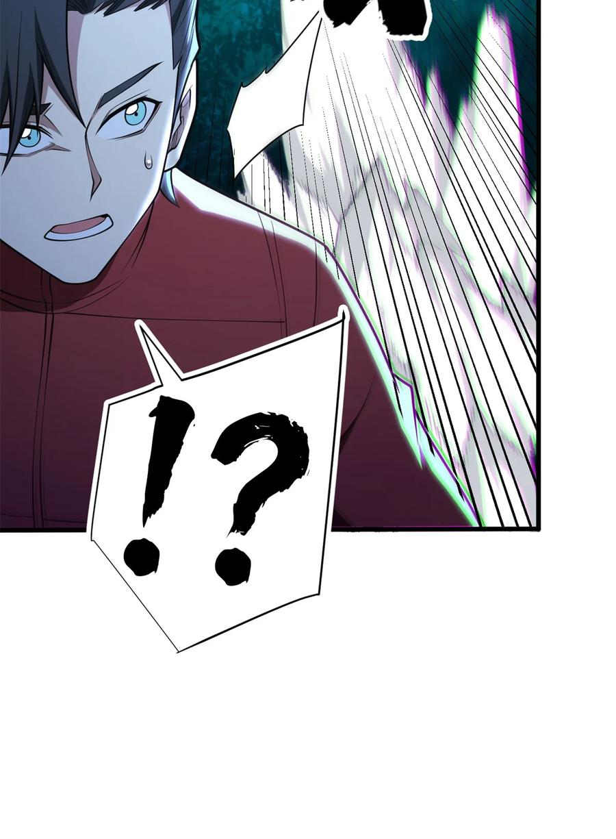 恶龙转生，复仇从五岁开始！ - 051 不速之客 - 第8张图