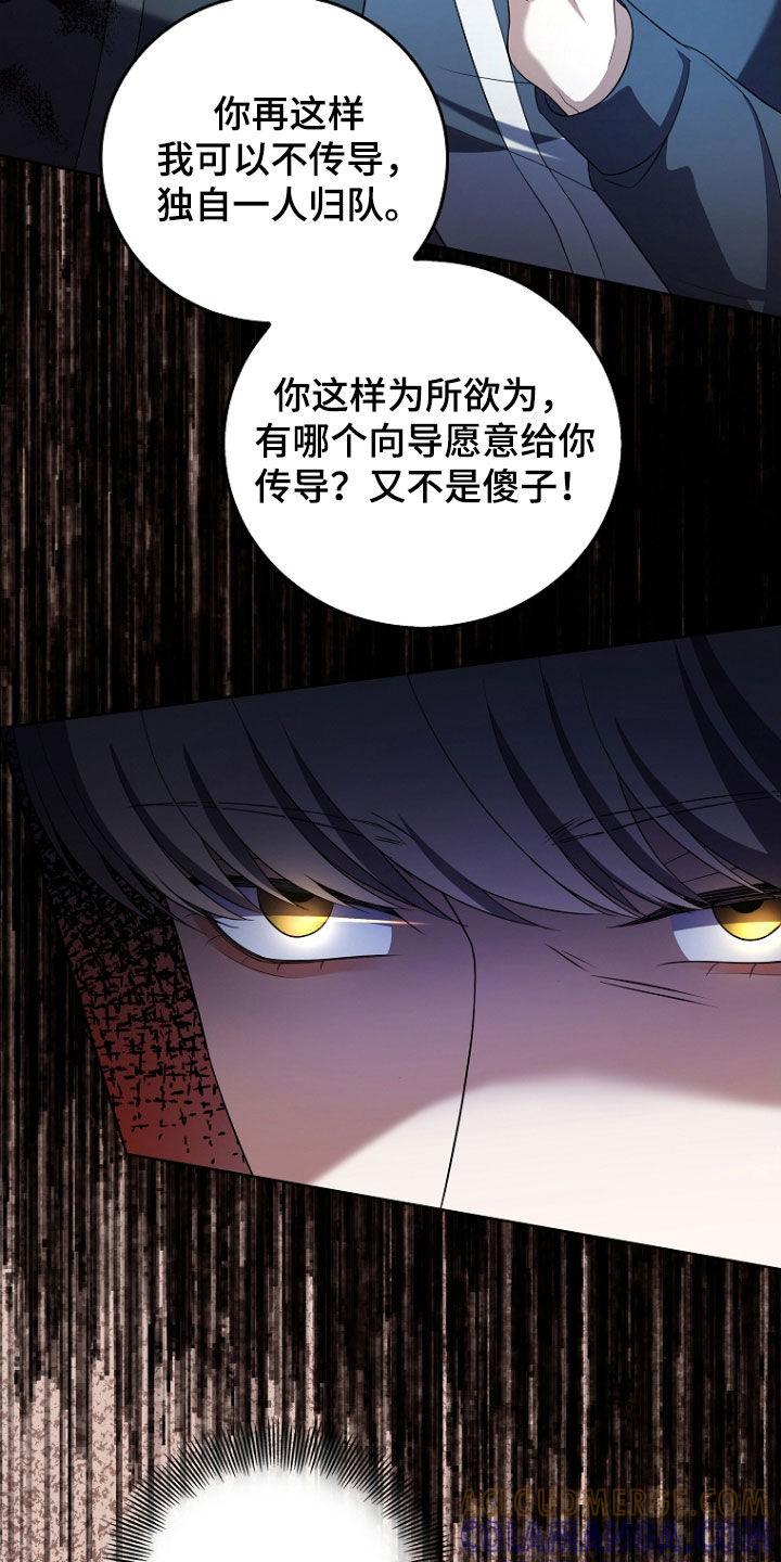 《双重血脉》第52章：打架 第17页