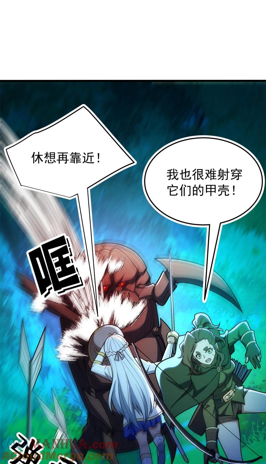 恶龙转生，复仇从五岁开始！ - 051 不速之客 - 第4张图