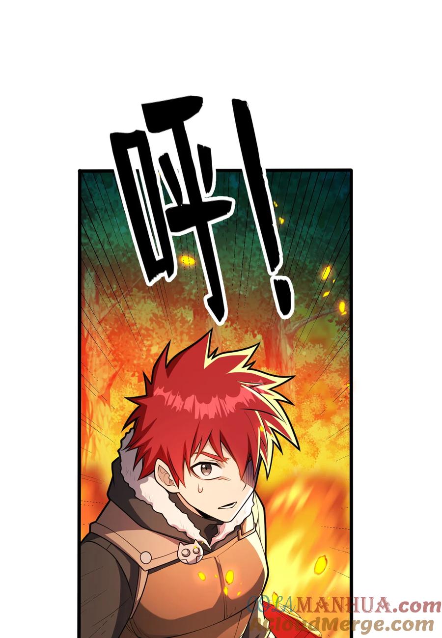 恶龙转生，复仇从五岁开始！ - 051 不速之客 - 第55张图