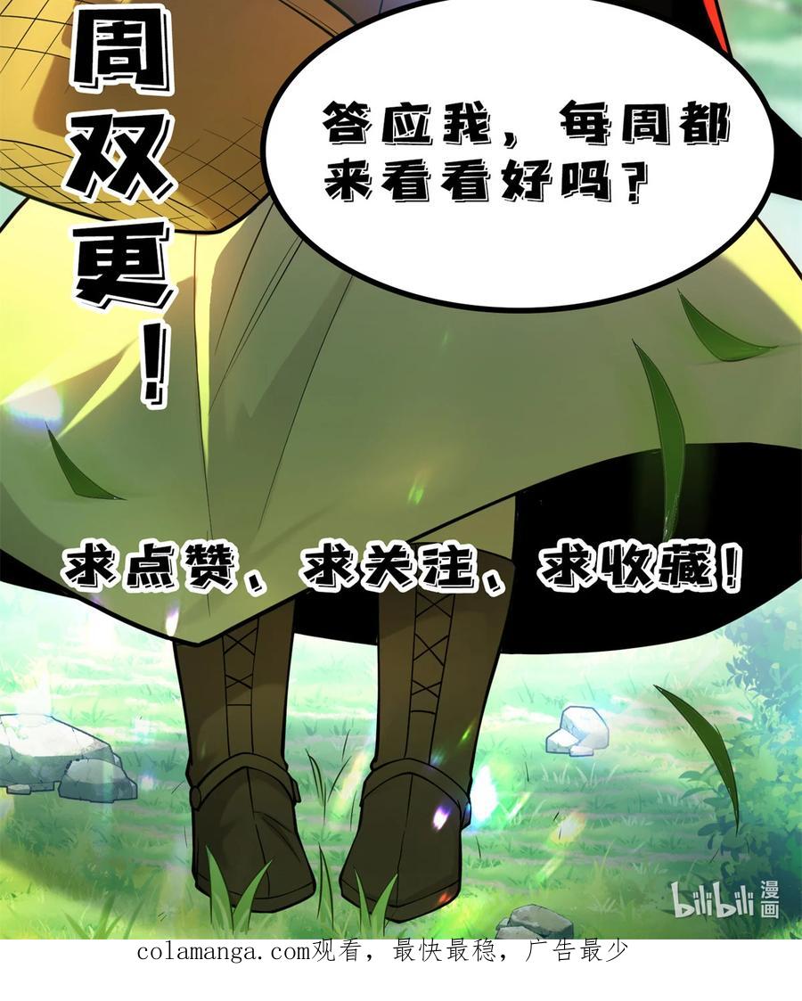 恶龙转生，复仇从五岁开始！ - 051 不速之客 - 第60张图