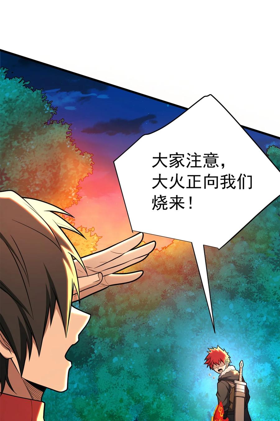 恶龙转生，复仇从五岁开始！ - 051 不速之客 - 第38张图