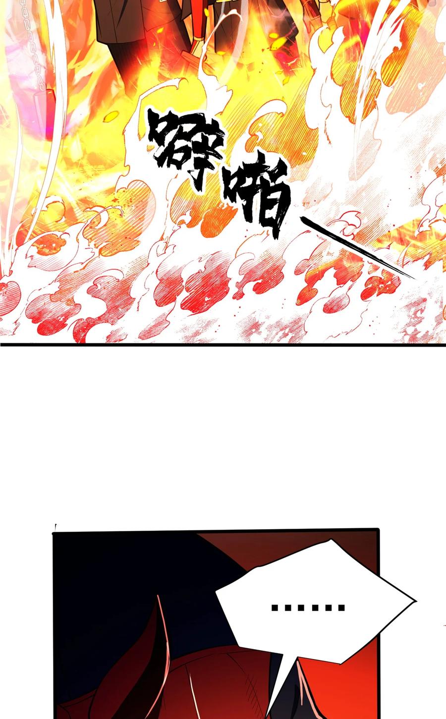 恶龙转生，复仇从五岁开始！ - 051 不速之客 - 第48张图