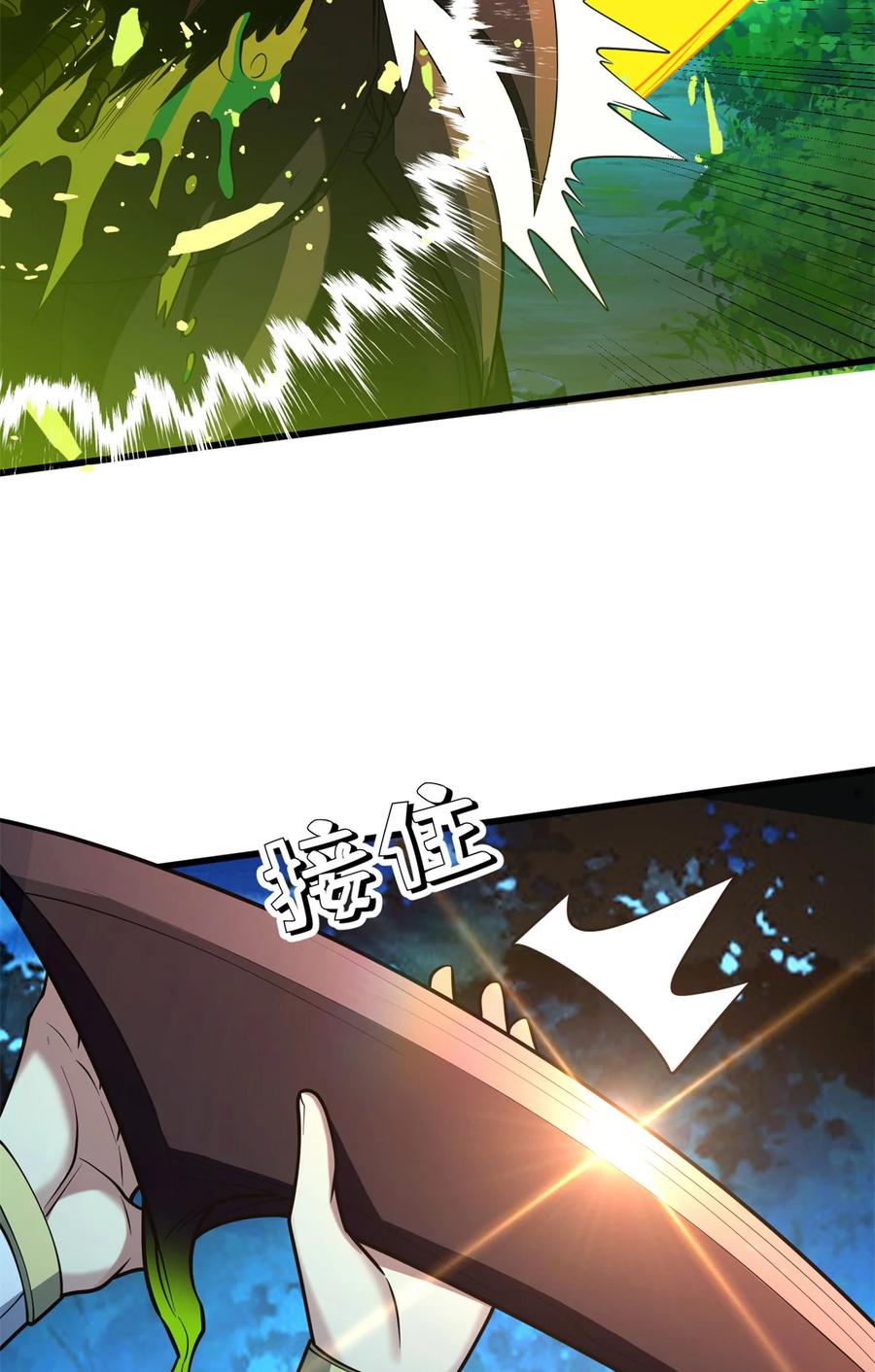 恶龙转生，复仇从五岁开始！ - 051 不速之客 - 第27张图