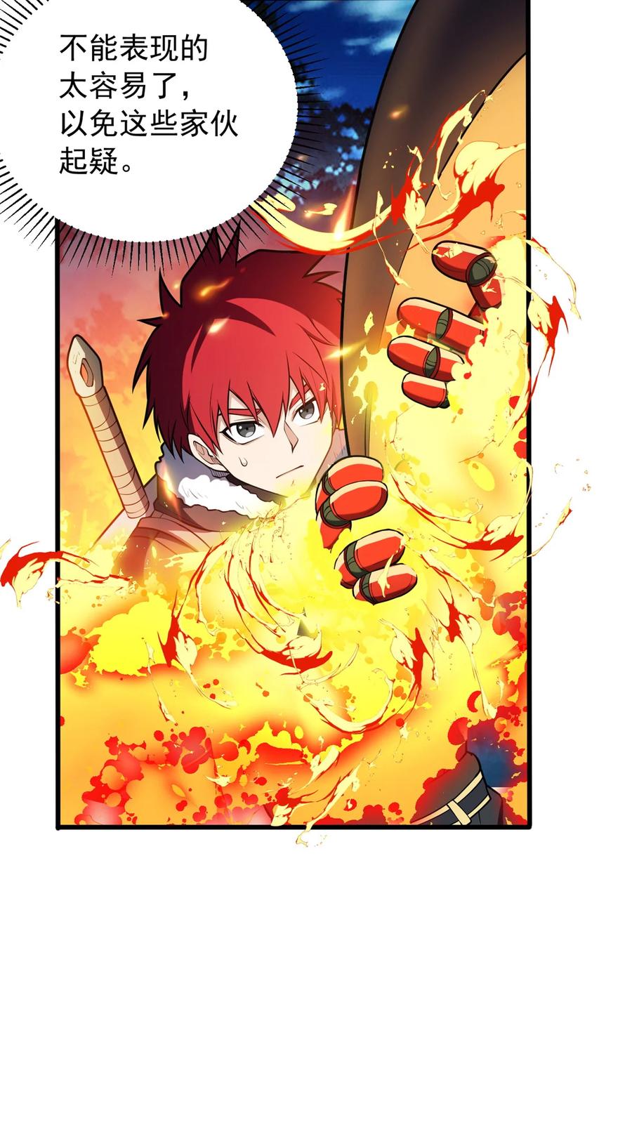 恶龙转生，复仇从五岁开始！ - 051 不速之客 - 第17张图