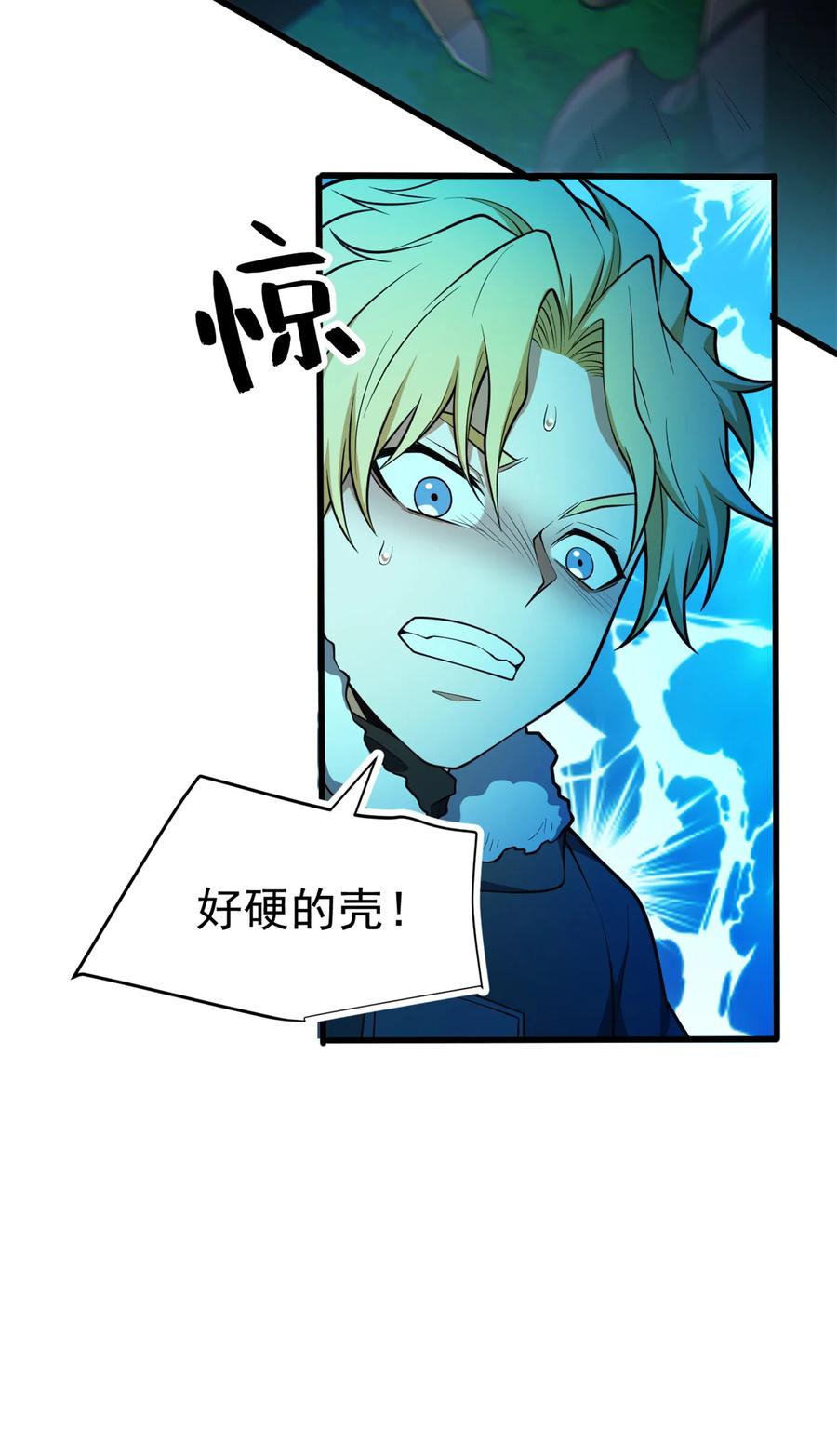 恶龙转生，复仇从五岁开始！ - 051 不速之客 - 第3张图