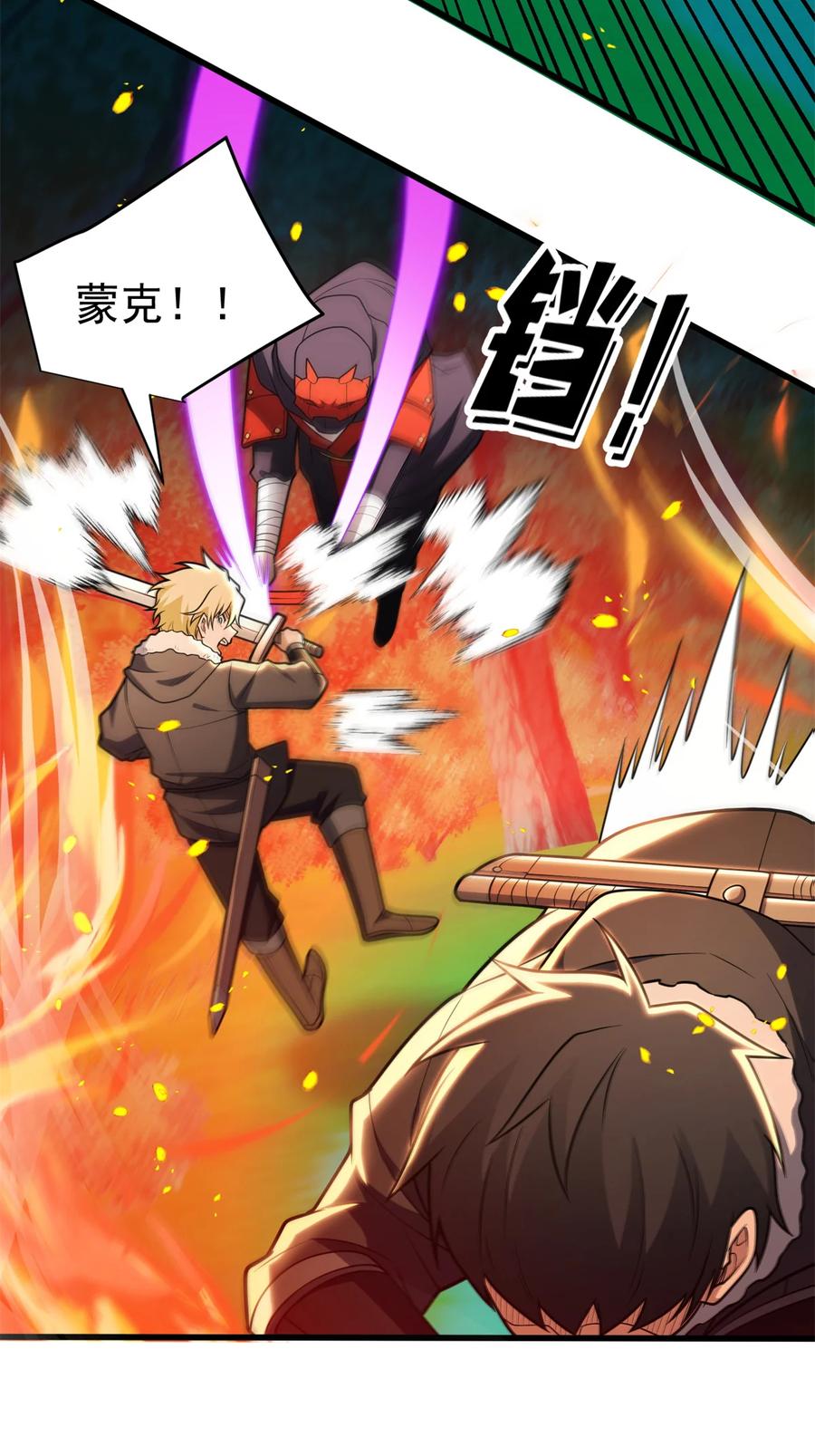 恶龙转生，复仇从五岁开始！ - 051 不速之客 - 第54张图