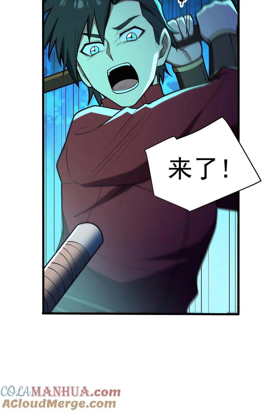 恶龙转生，复仇从五岁开始！ - 051 不速之客 - 第25张图