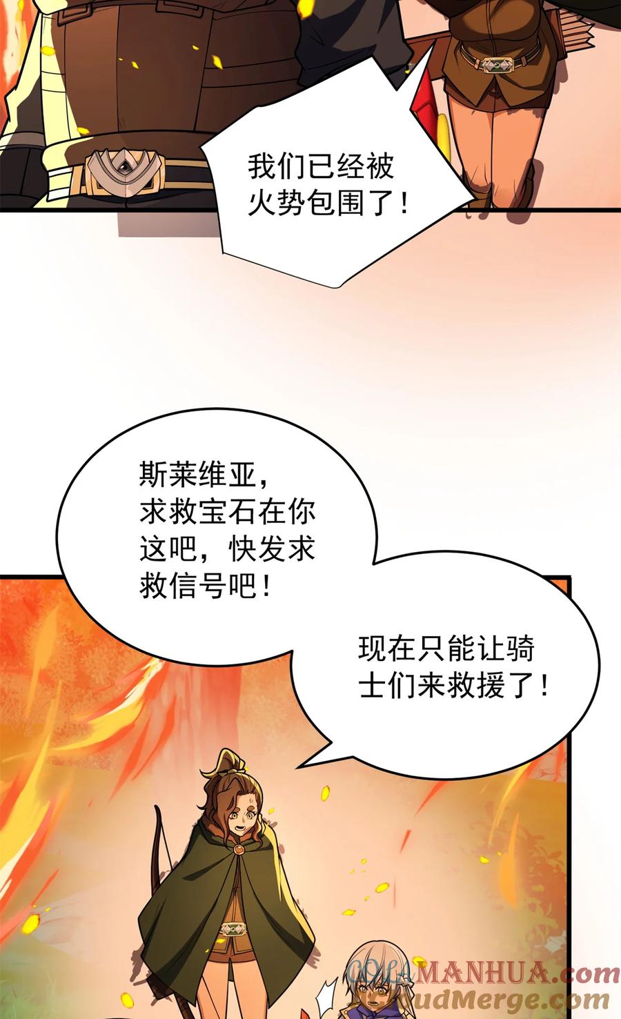 恶龙转生，复仇从五岁开始！ - 051 不速之客 - 第43张图