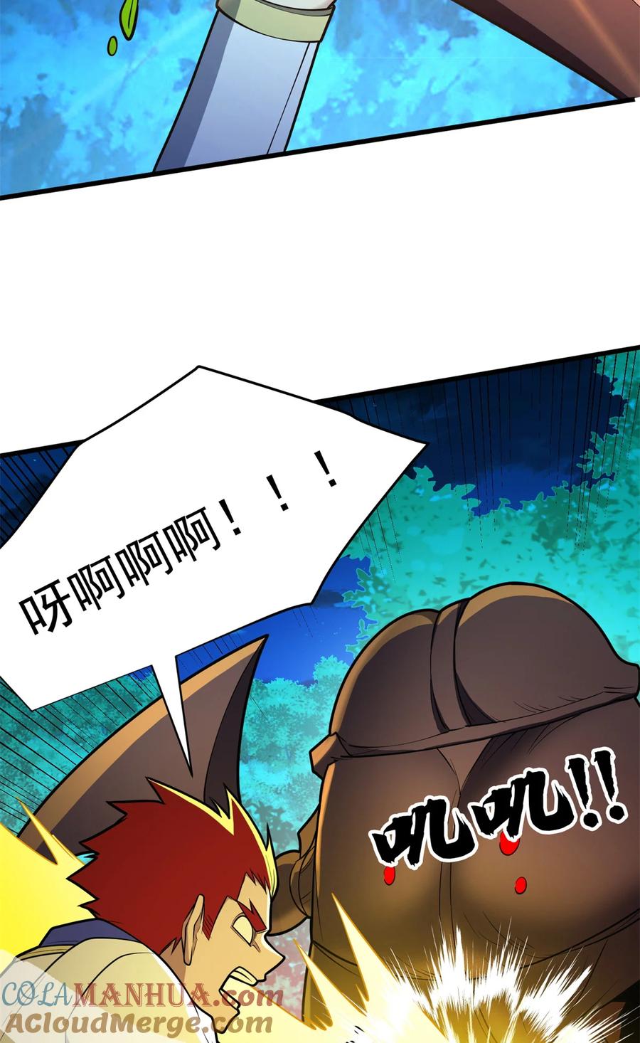 恶龙转生，复仇从五岁开始！ - 051 不速之客 - 第28张图