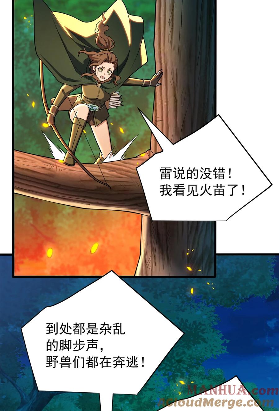 恶龙转生，复仇从五岁开始！ - 051 不速之客 - 第40张图