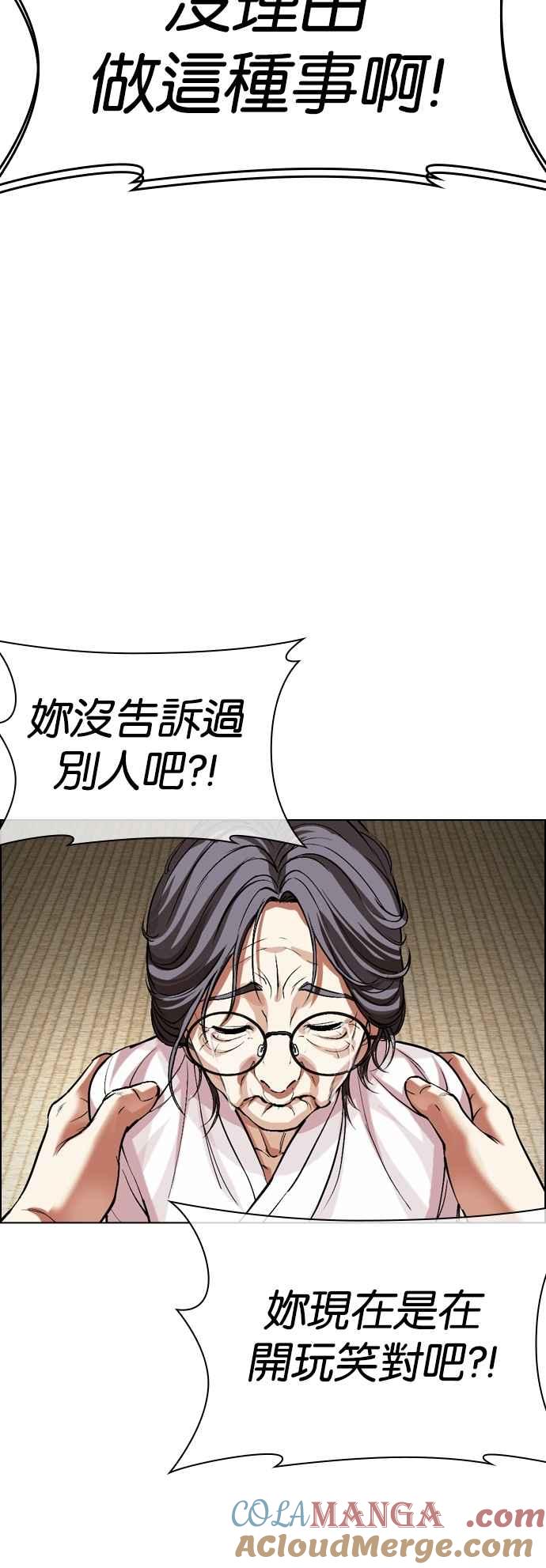 看脸时代 [第523话] 白鬼 [04] 第61页