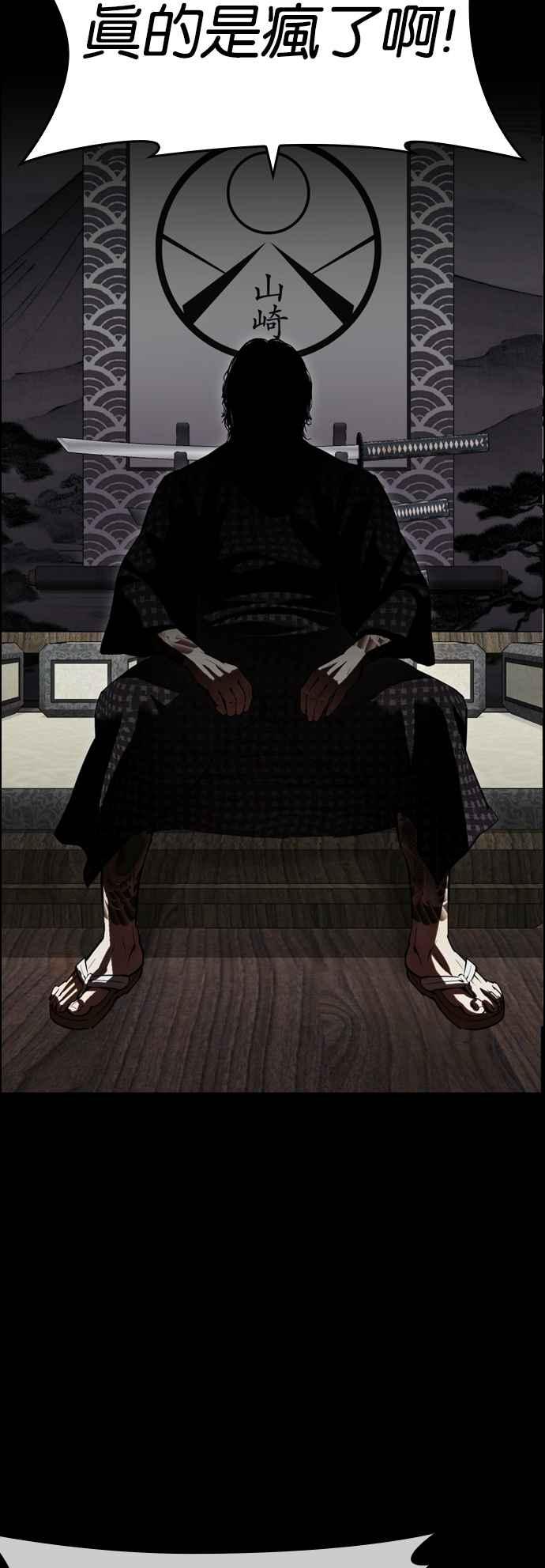 看脸时代 [第523话] 白鬼 [04] 第63页