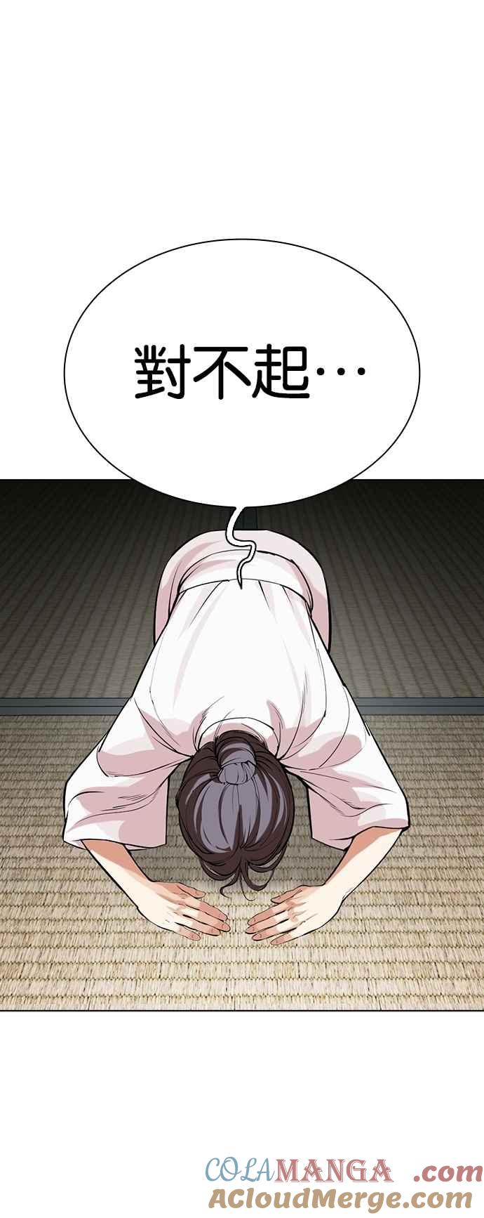 看脸时代 [第523话] 白鬼 [04] 第55页
