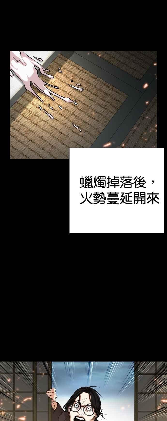 看脸时代 [第523话] 白鬼 [04] 第47页