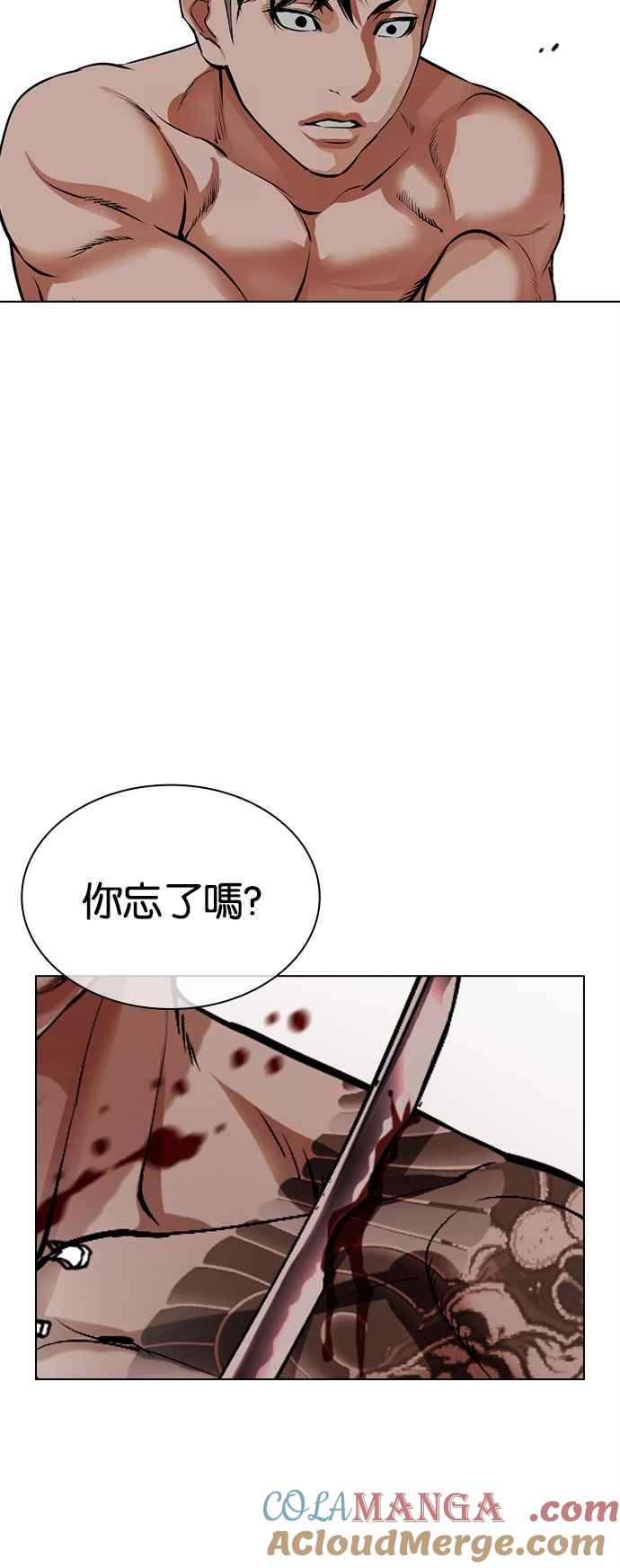 看脸时代 [第524话] 白鬼 [05] 第94页