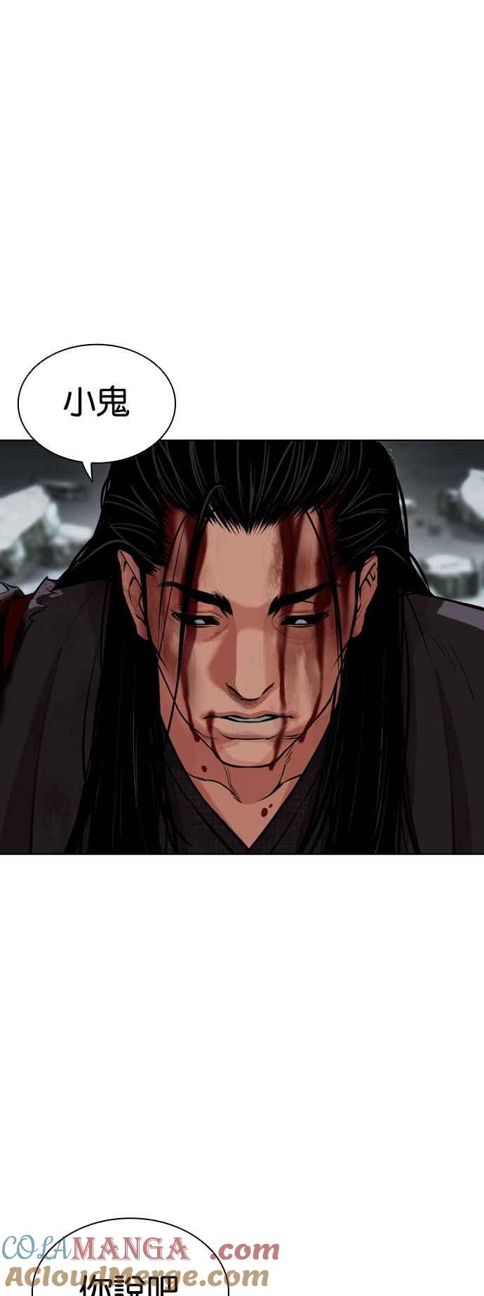 看脸时代 [第525话] 白鬼 [06] 第85页