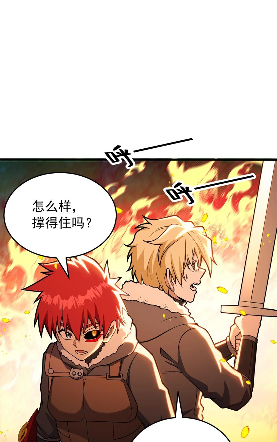 恶龙转生，复仇从五岁开始！ - 052 死战 - 第14张图