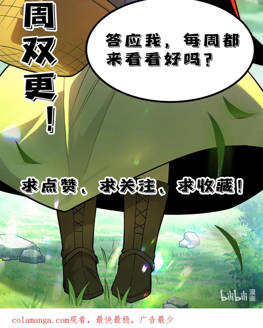 恶龙转生，复仇从五岁开始！ - 052 死战 - 第47张图