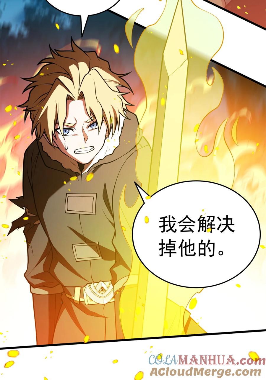 恶龙转生，复仇从五岁开始！ - 052 死战 - 第34张图