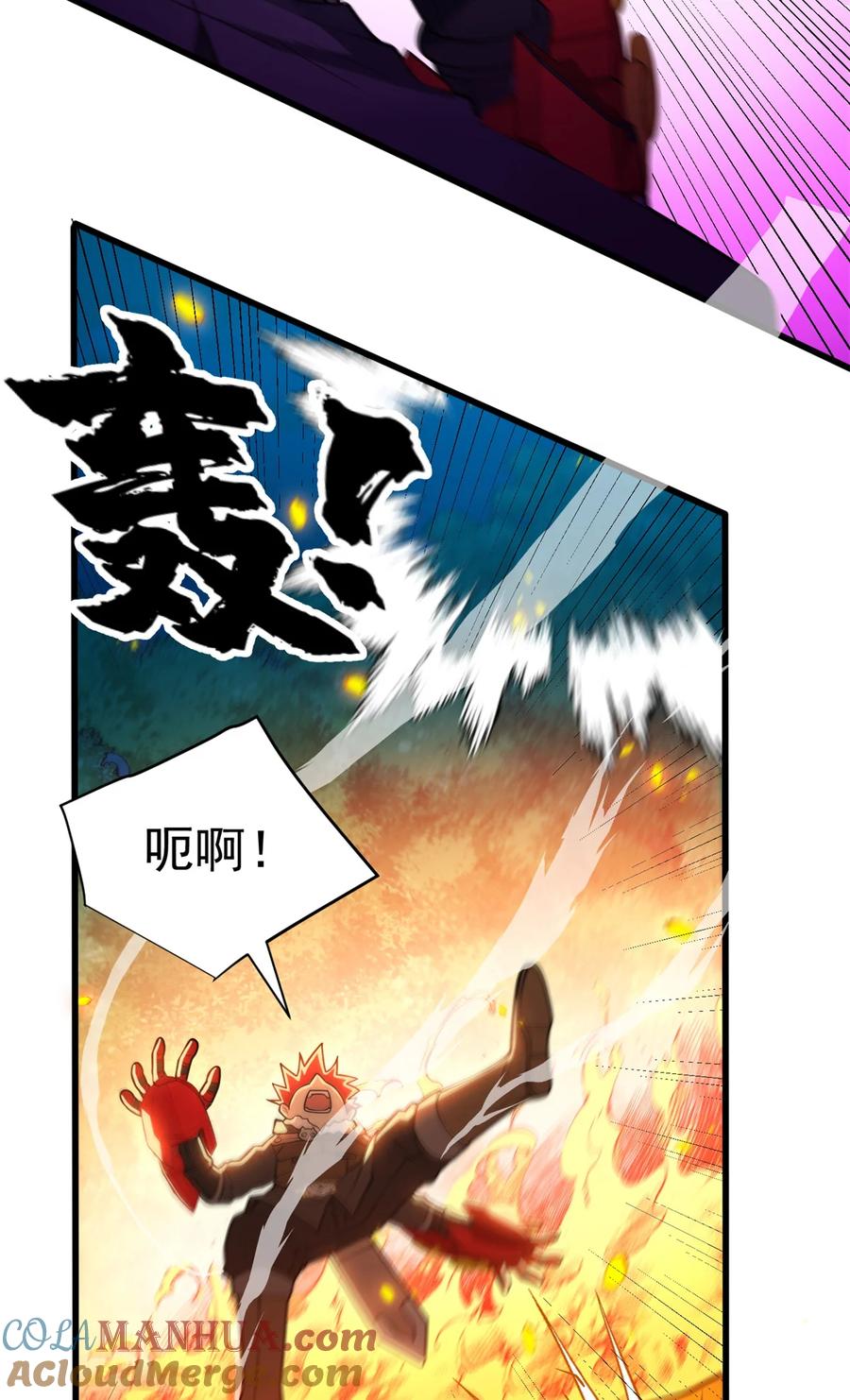 恶龙转生，复仇从五岁开始！ - 052 死战 - 第28张图