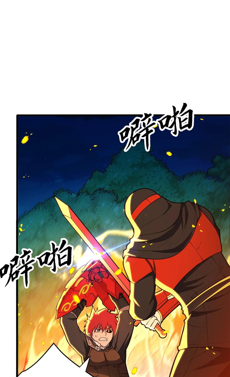 恶龙转生，复仇从五岁开始！ - 052 死战 - 第2张图