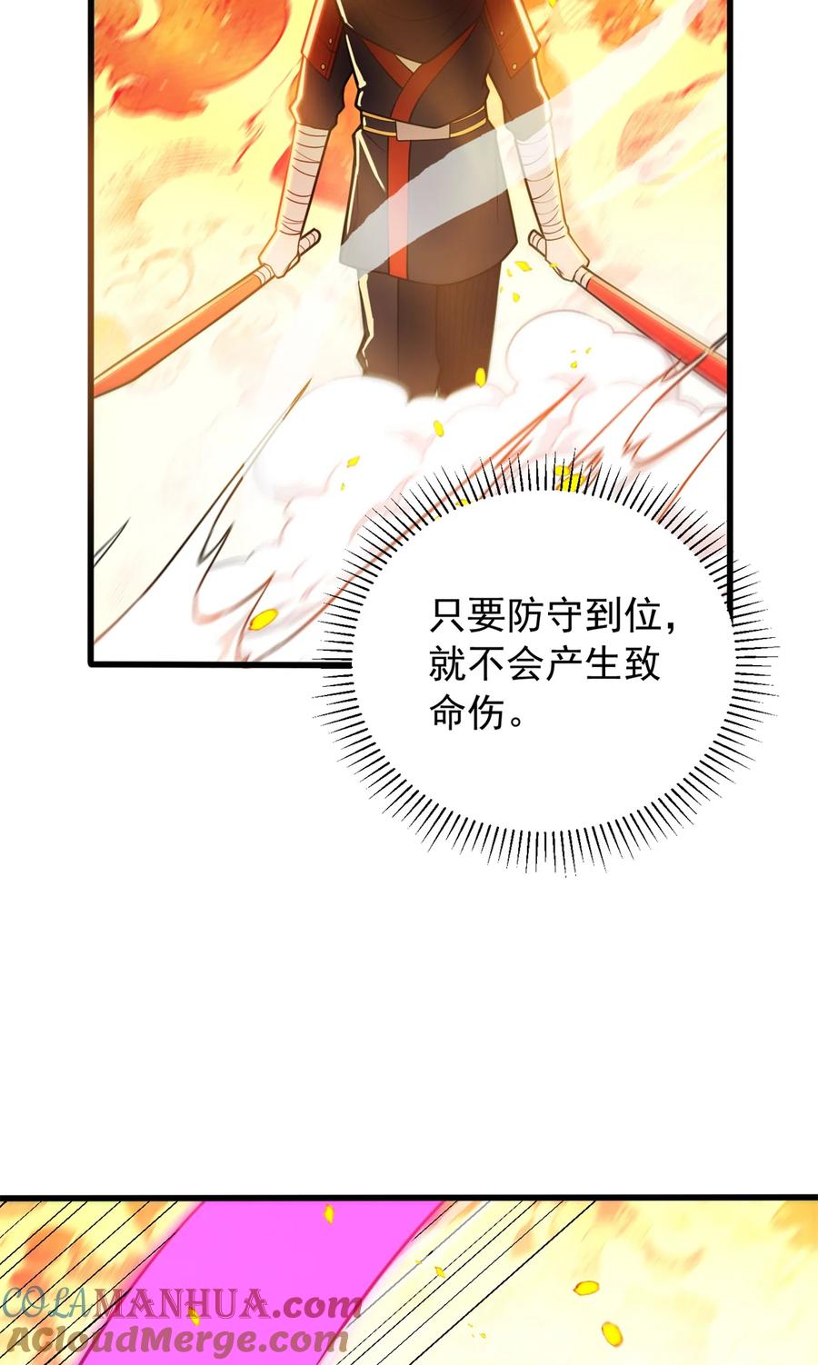 恶龙转生，复仇从五岁开始！ - 052 死战 - 第16张图