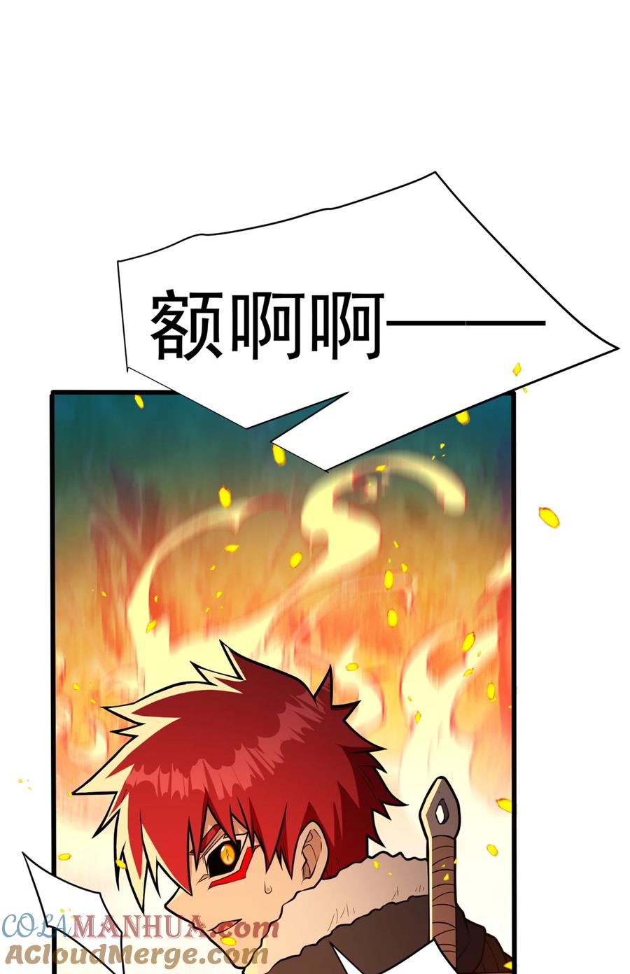 恶龙转生，复仇从五岁开始！ - 052 死战 - 第31张图