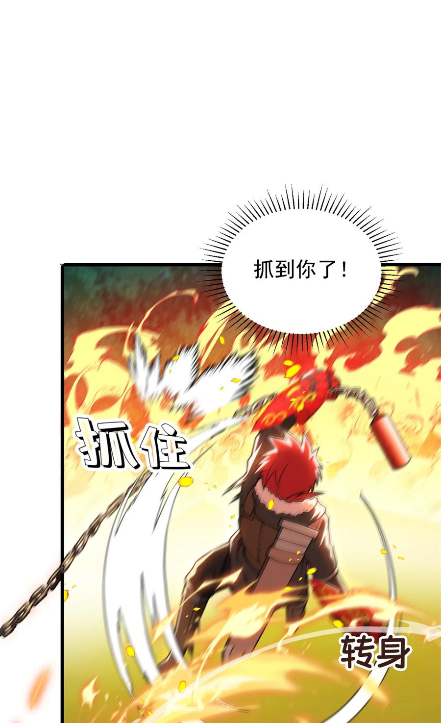 恶龙转生，复仇从五岁开始！ - 052 死战 - 第21张图